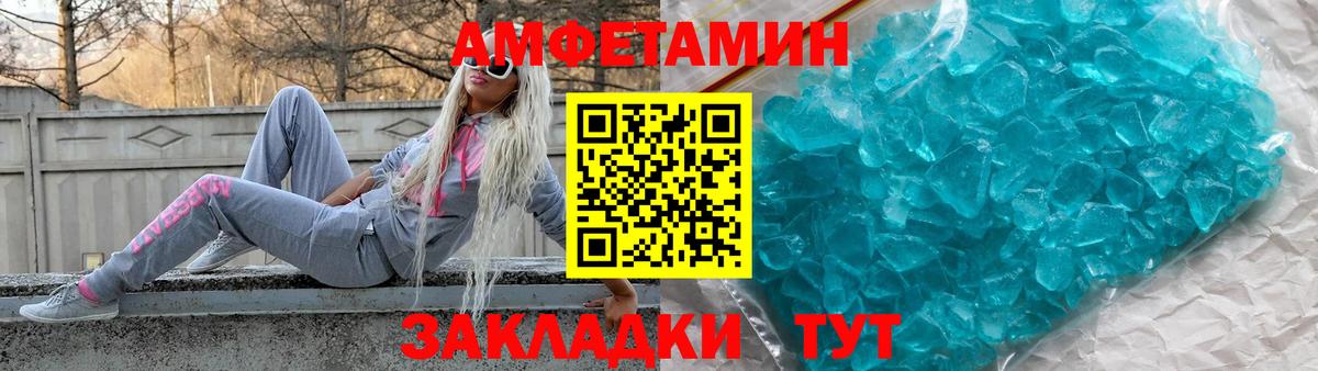 Переславль-Залесский  Амфетамин  Вход с VPN  Амфетамин Premium 