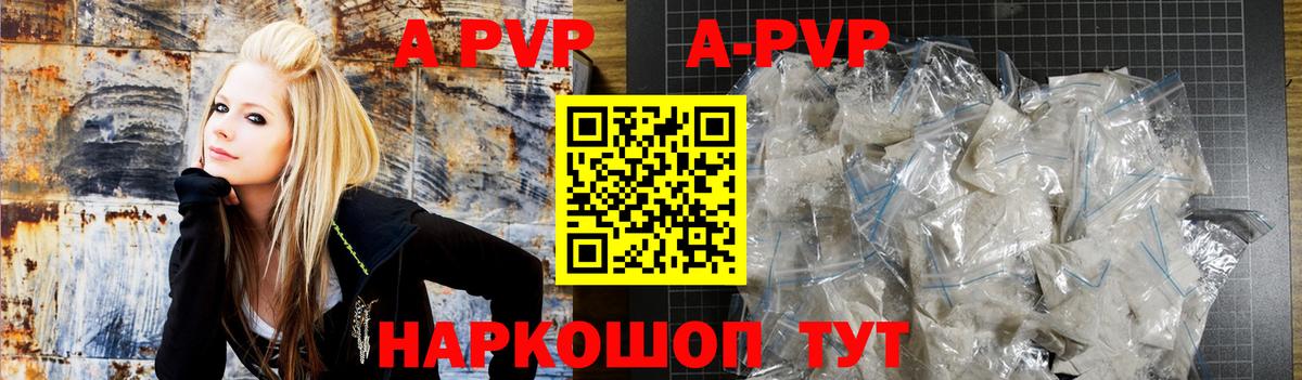 Альфа ПВП крисы CK  дарнет шоп  Вход с VPN  Alpha PVP  Переславль-Залесский  Alpha-PVP мука  Альфа ПВП СК КРИС 
