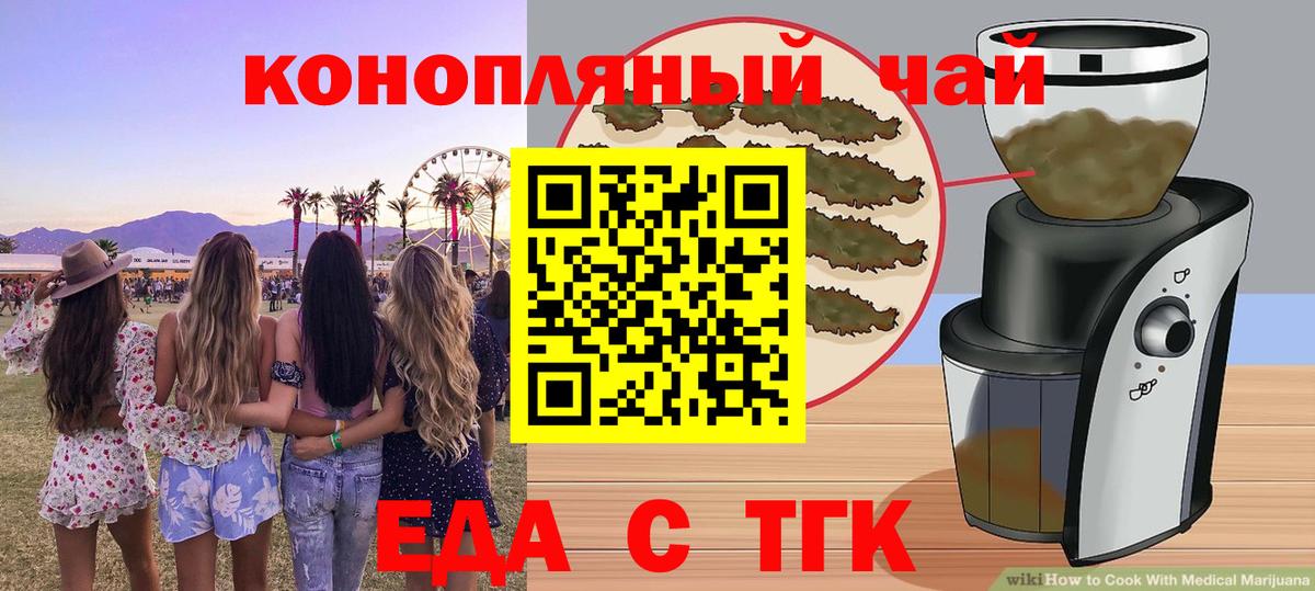 Canna-Cookies марихуана  Вход с VPN  Переславль-Залесский 