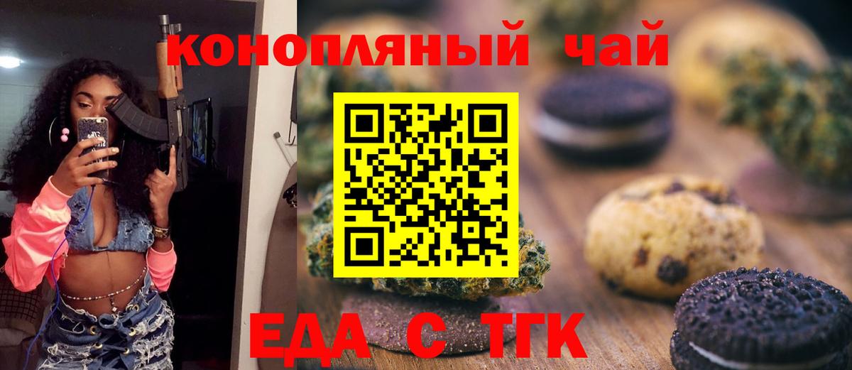 Canna-Cookies марихуана Переславль-Залесский