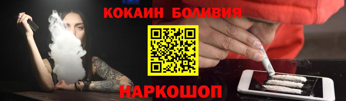 как найти закладки  Вход с VPN  КОКАИН Боливия  Переславль-Залесский  КОКАИН Эквадор 