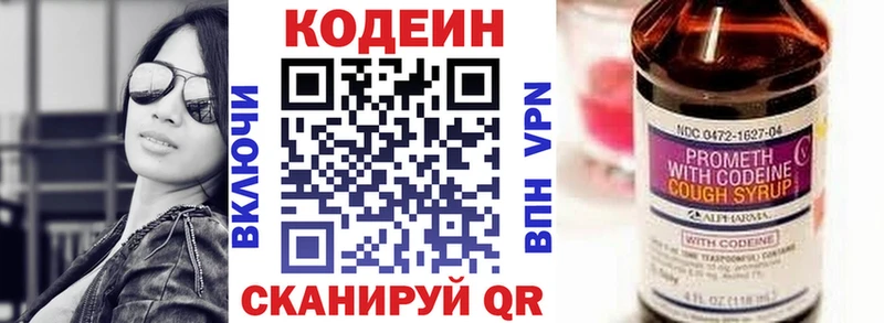 blacksprut зеркало Переславль-Залесский Codein напиток Lean (лин)