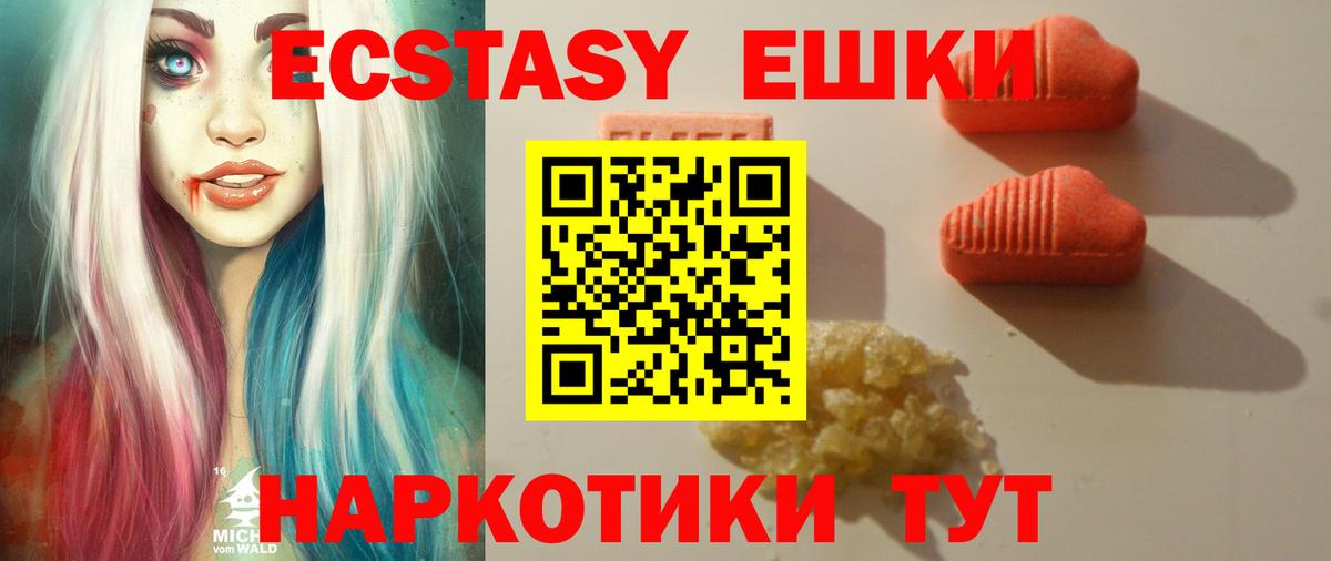 Ecstasy 300 mg Переславль-Залесский