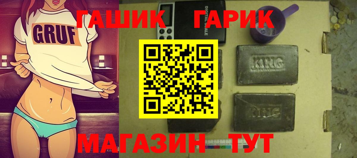 ГАШИШ убойный  Вход с VPN  Переславль-Залесский  наркошоп  ГАШИШ Изолятор 