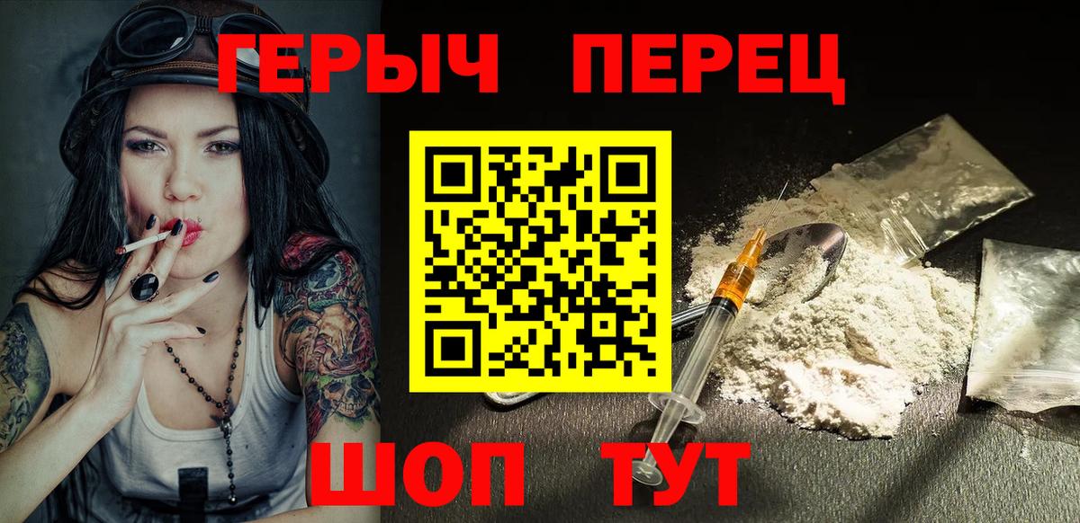 Переславль-Залесский  ГЕРОИН  Вход с VPN  Героин афганец 