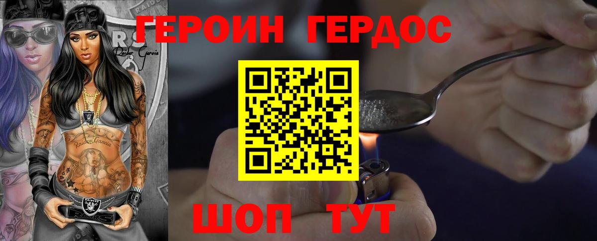 Героин герыч Переславль-Залесский