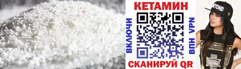 КЕТАМИН VHQ Переславль-Залесский