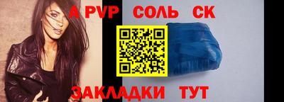 молекула духа Славянск-на-Кубани