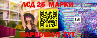молекула духа Славянск-на-Кубани
