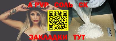молекула духа Славянск-на-Кубани