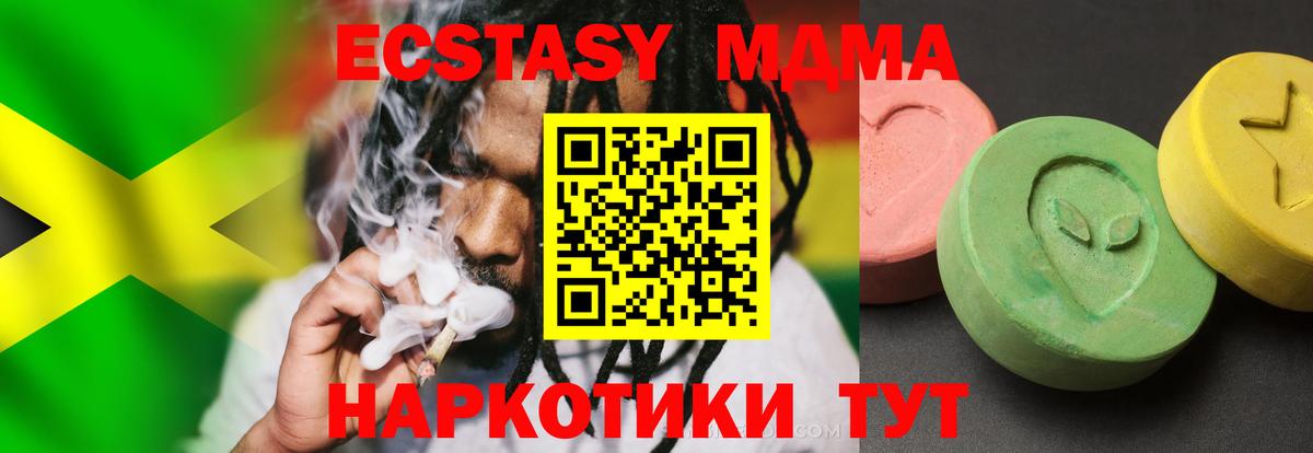 МДМА кристаллы Переславль-Залесский