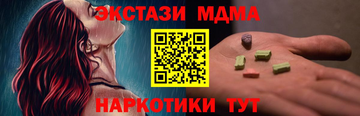 Переславль-Залесский  МДМА кристаллы  Вход с VPN  МДМА Molly 