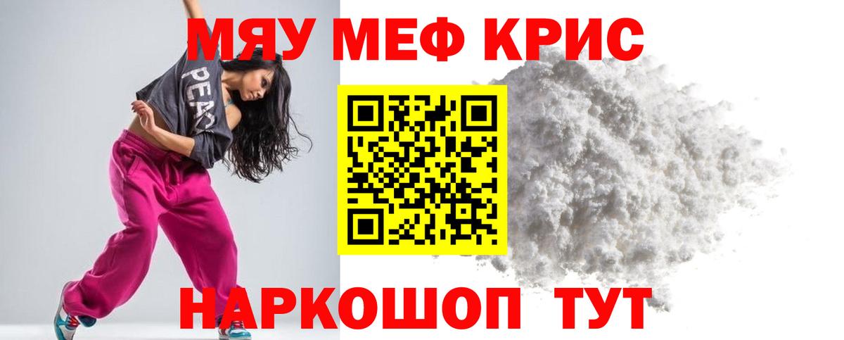 Переславль-Залесский  МЯУ-МЯУ  Вход с VPN  Меф  Меф кристаллы  Меф 4 MMC 