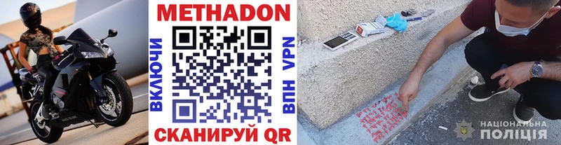 МЕТАДОН мёд  Переславль-Залесский 