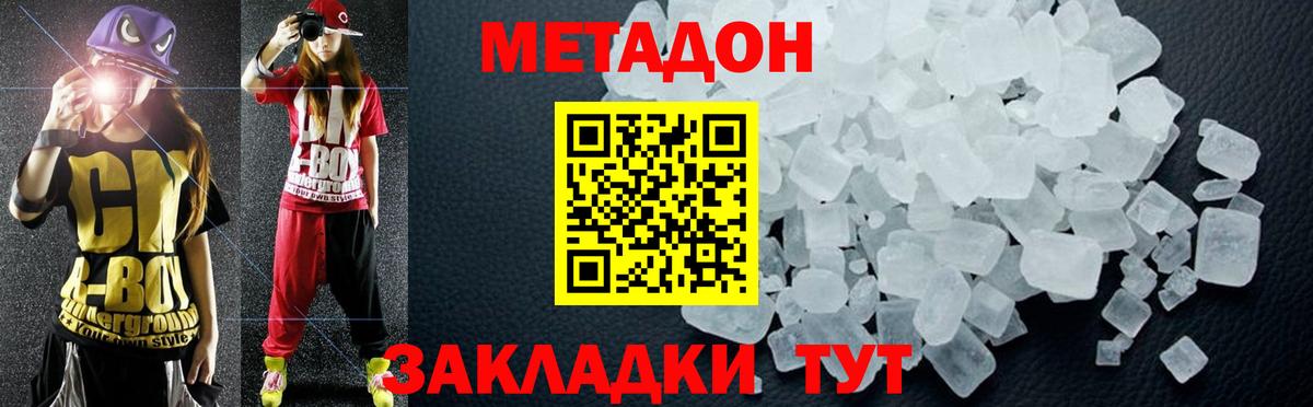 Метадон methadone Переславль-Залесский