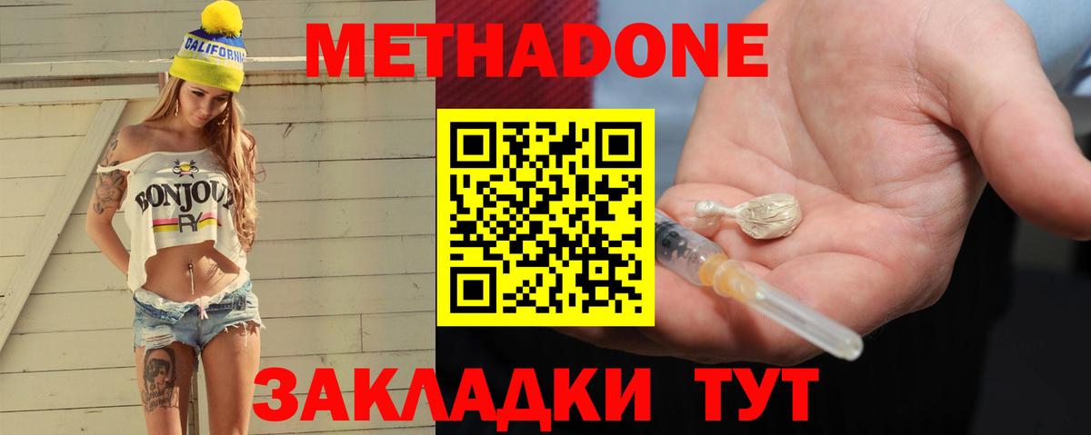 Метадон мёд  Вход с VPN  Переславль-Залесский 