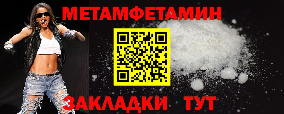 МЕТАМФЕТАМИН Methamphetamine  МЕТАМФЕТАМИН Methamphetamine  Переславль-Залесский  МЕТАМФЕТАМИН  Вход с VPN 
