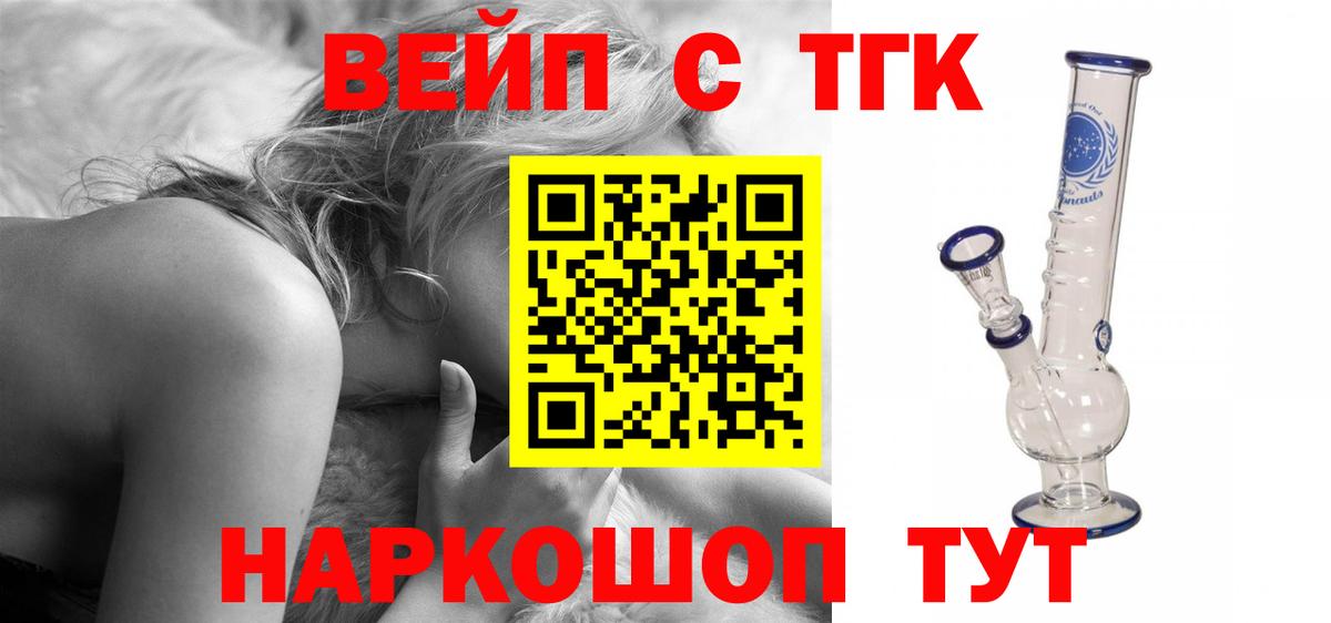 ТГК THC oil Переславль-Залесский