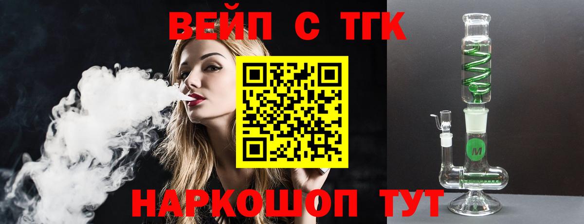 Дистиллят ТГК THC oil  Вход с VPN  Переславль-Залесский 